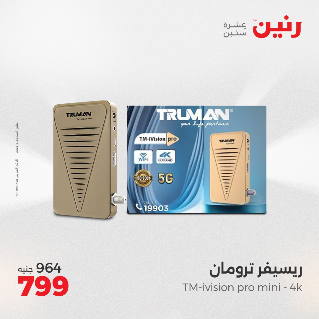 raneen offers from 17apr to 19apr 2025 عروض رنين من 17 إبريل حتى 19 إبريل 2025 صفحة رقم 168